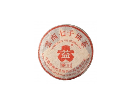清镇普洱茶大益回收大益茶2004年401批次博字7752熟饼